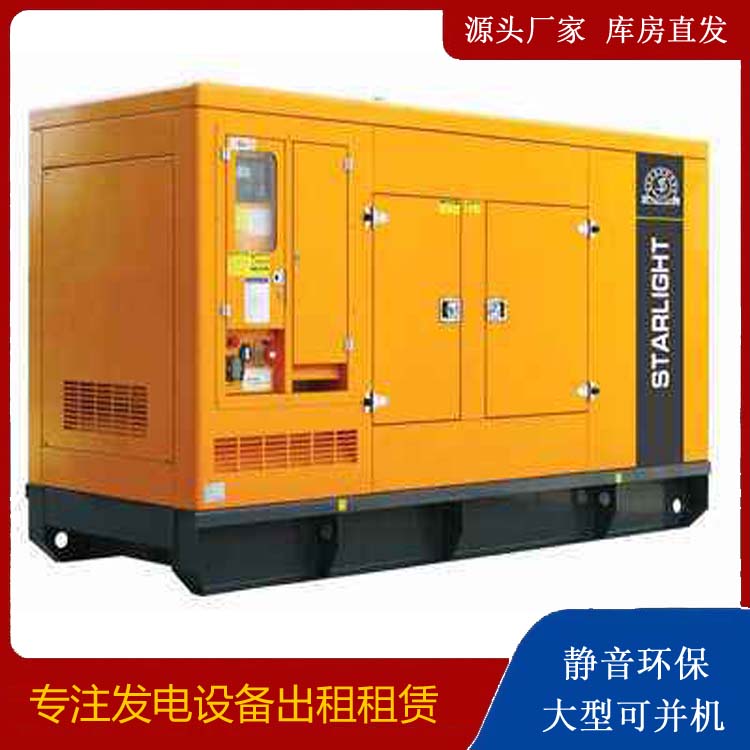 亭湖出租发电机 移动式发电机组有哪些优势?