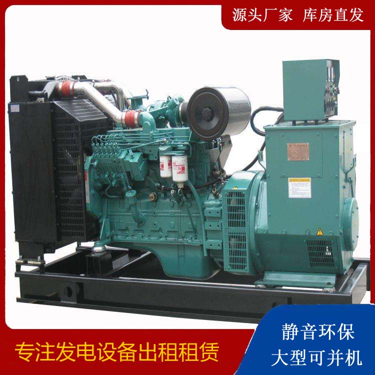 亭湖出租发电机教您康明斯发电机怎样开启