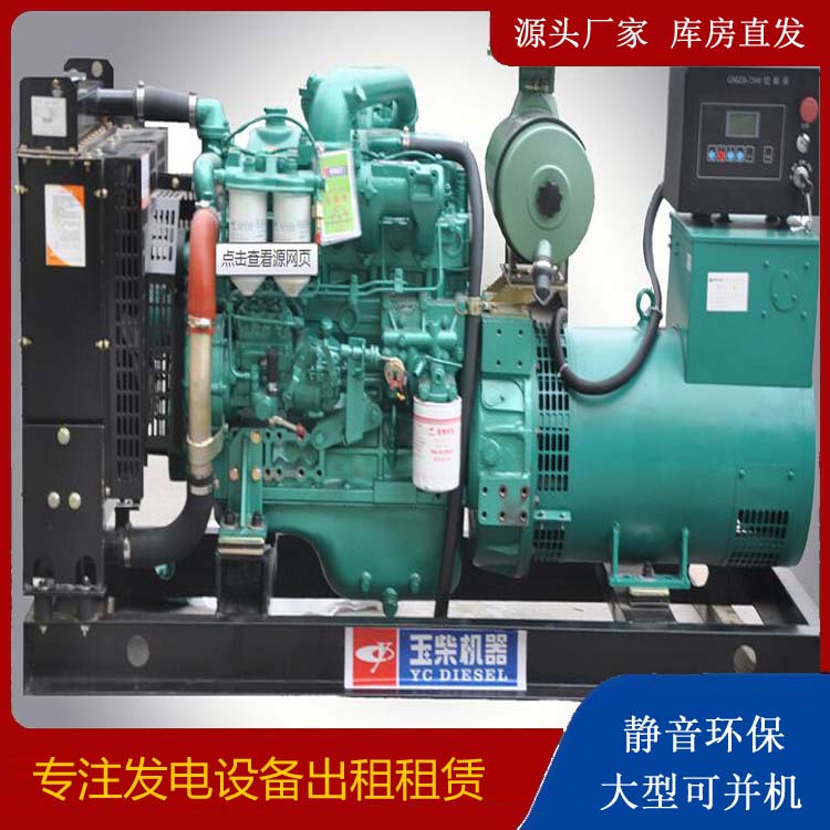 亭湖出租发电机 柴油发电机组安全使用注意事项